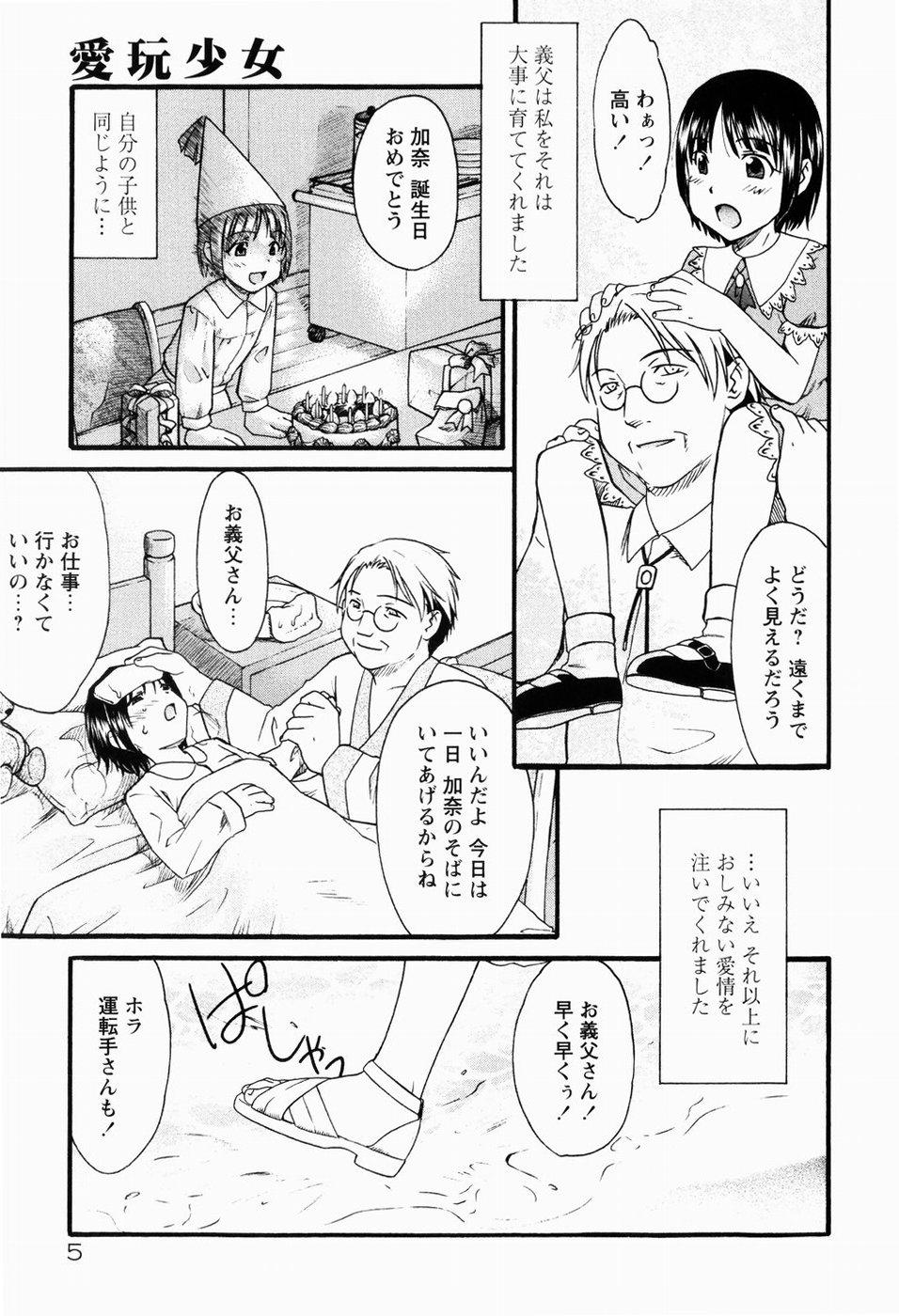 Gay Chitai Shinsho Morena - Page 9