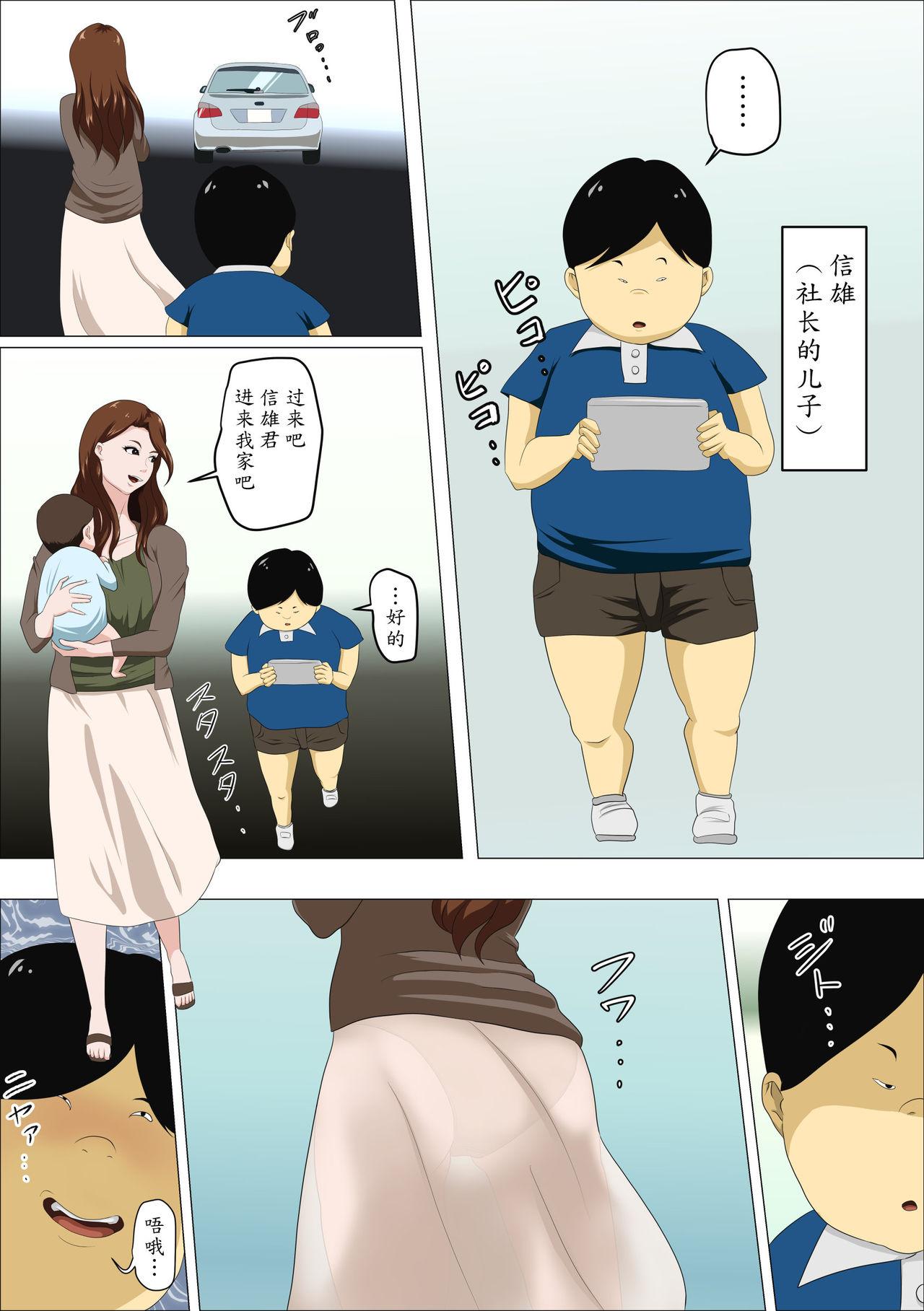 Exgirlfriend Shachou no Musuko o Azukattara Bonyuu o Suwareta Bakari ka.. Punishment - Page 3