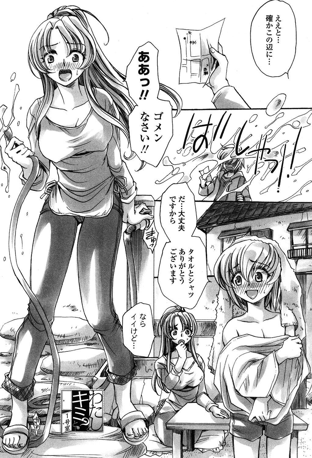 Doublepenetration Ore Boku to 7-nin no Yome Tamil - Page 4