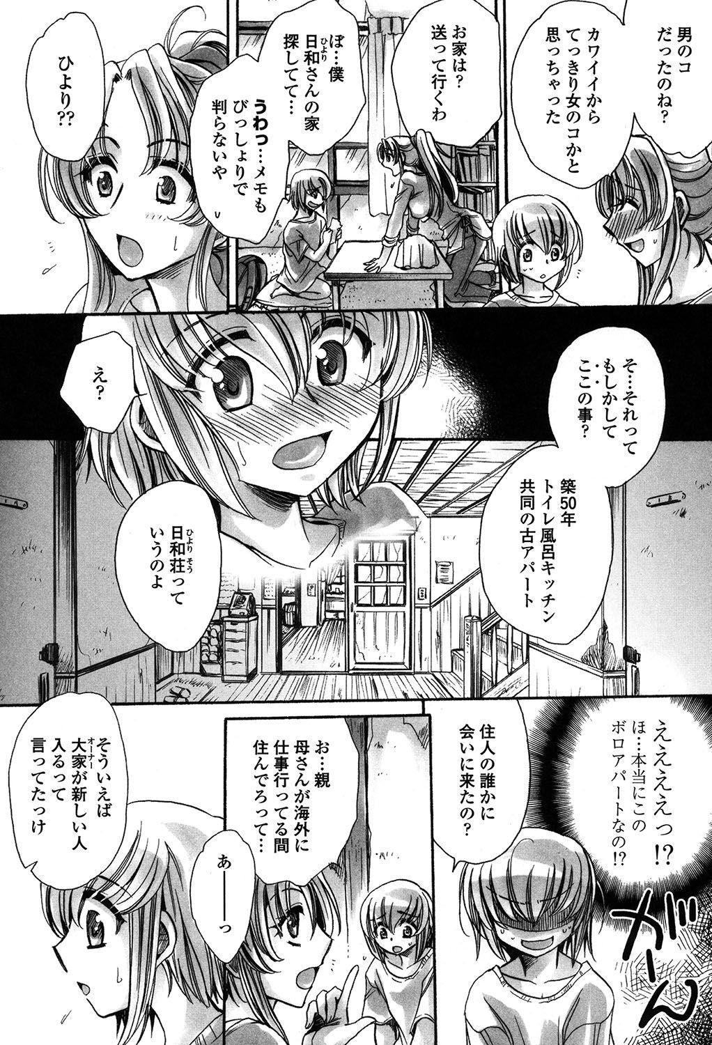 Doublepenetration Ore Boku to 7-nin no Yome Tamil - Page 5