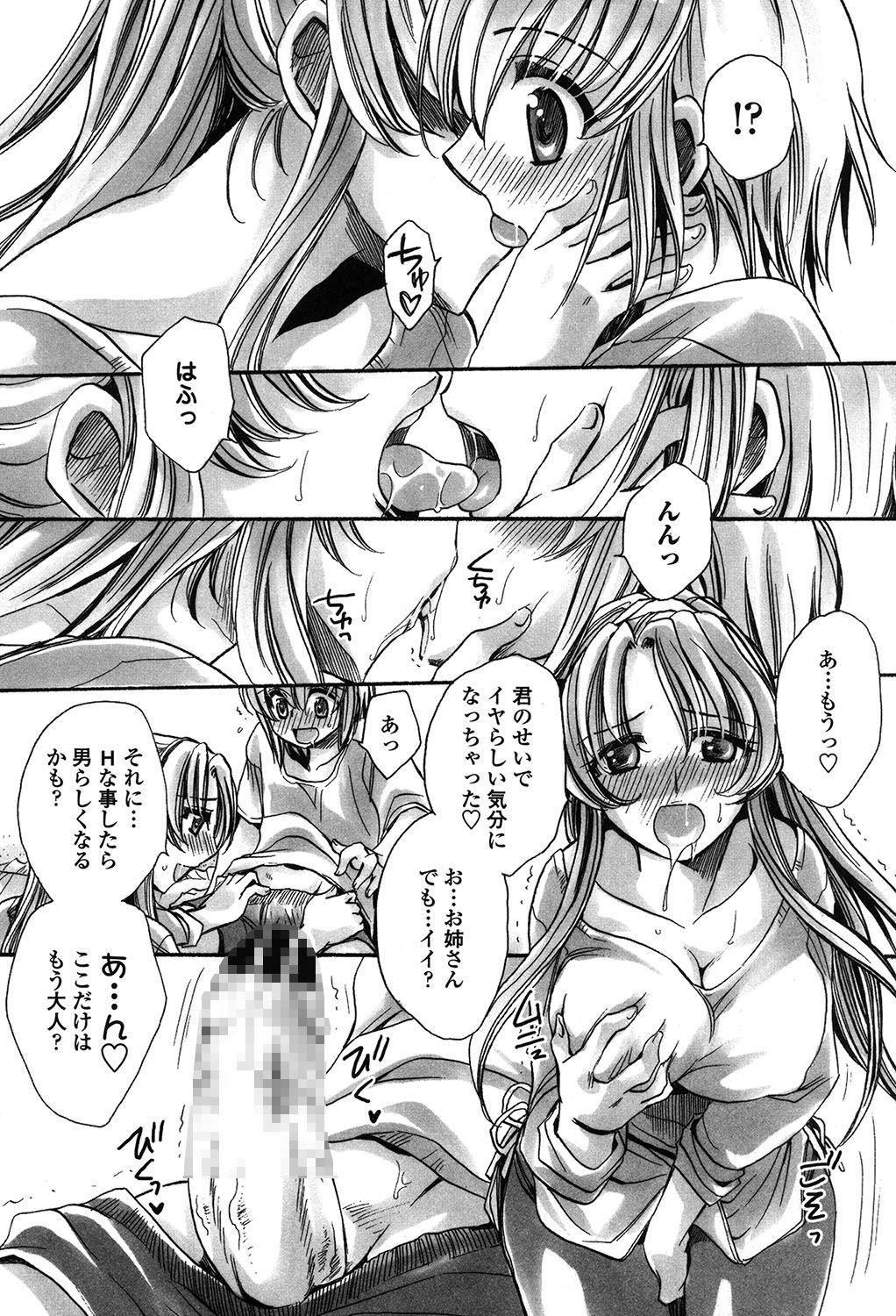 Doublepenetration Ore Boku to 7-nin no Yome Tamil - Page 8