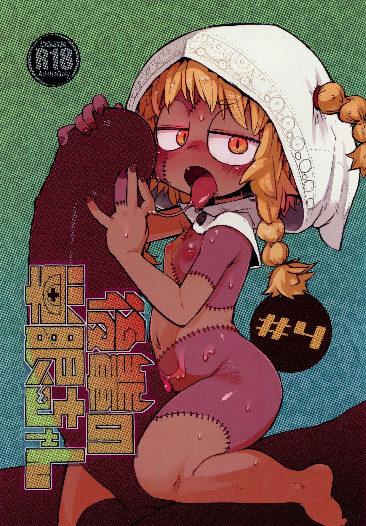 Suckingcock Kouhai no Tangan-chan #4 Ebony - Page 1