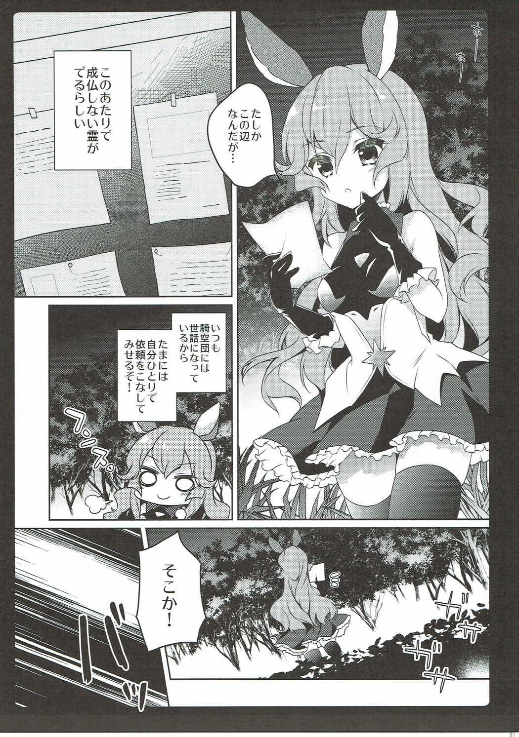 Girl Gets Fucked Onegai Ferry-chan - Granblue fantasy Fat Pussy - Page 3