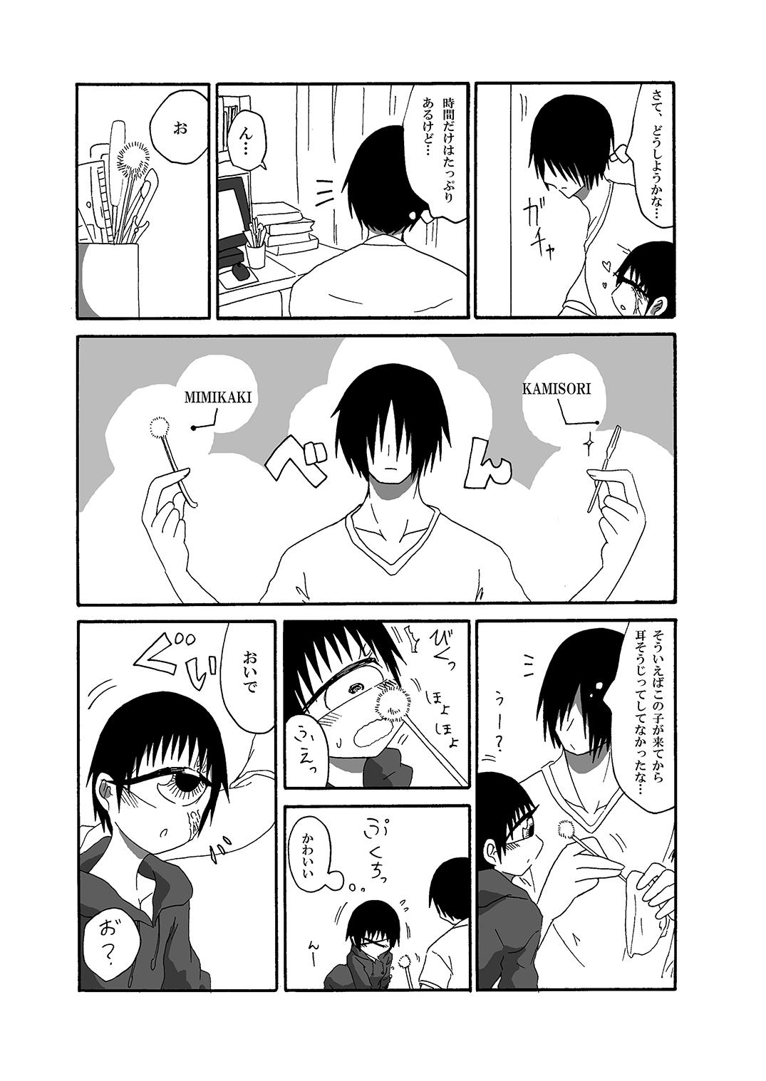 Men Tangan-chan Hirotte Kau Manga 2 Webcam - Page 10