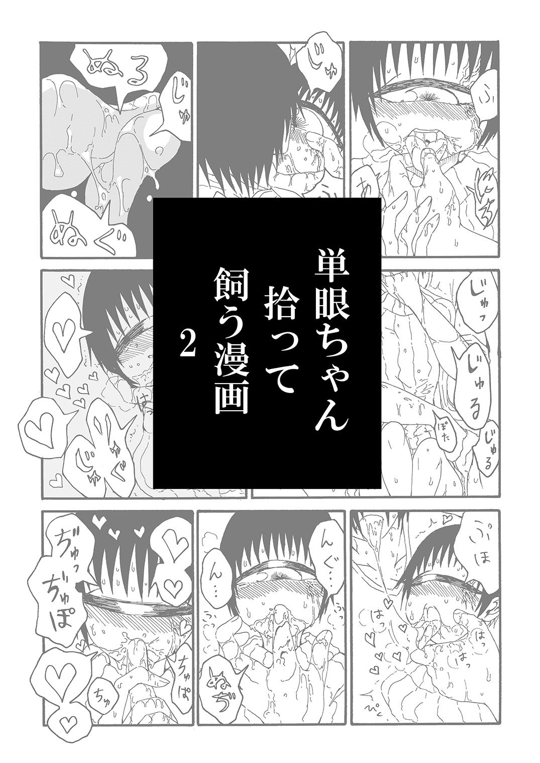 Homemade Tangan-chan Hirotte Kau Manga 2 Gag - Page 3