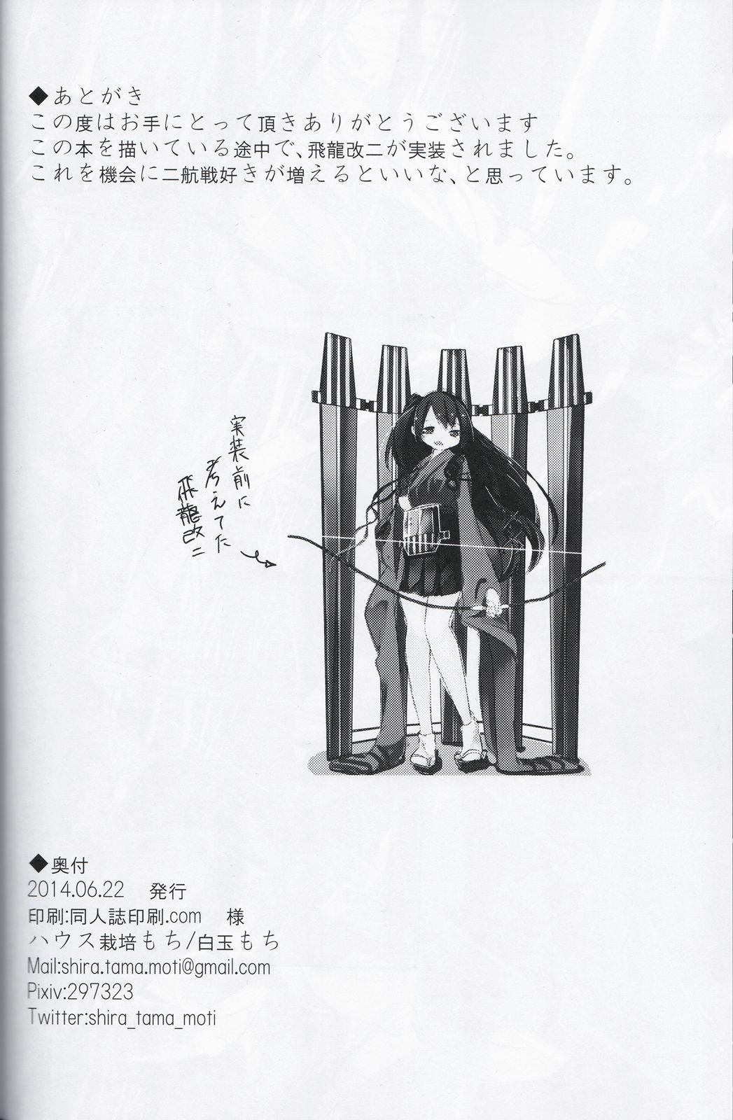 Negra Shiawase no Koufun o Futari de - Kantai collection Holes - Page 29