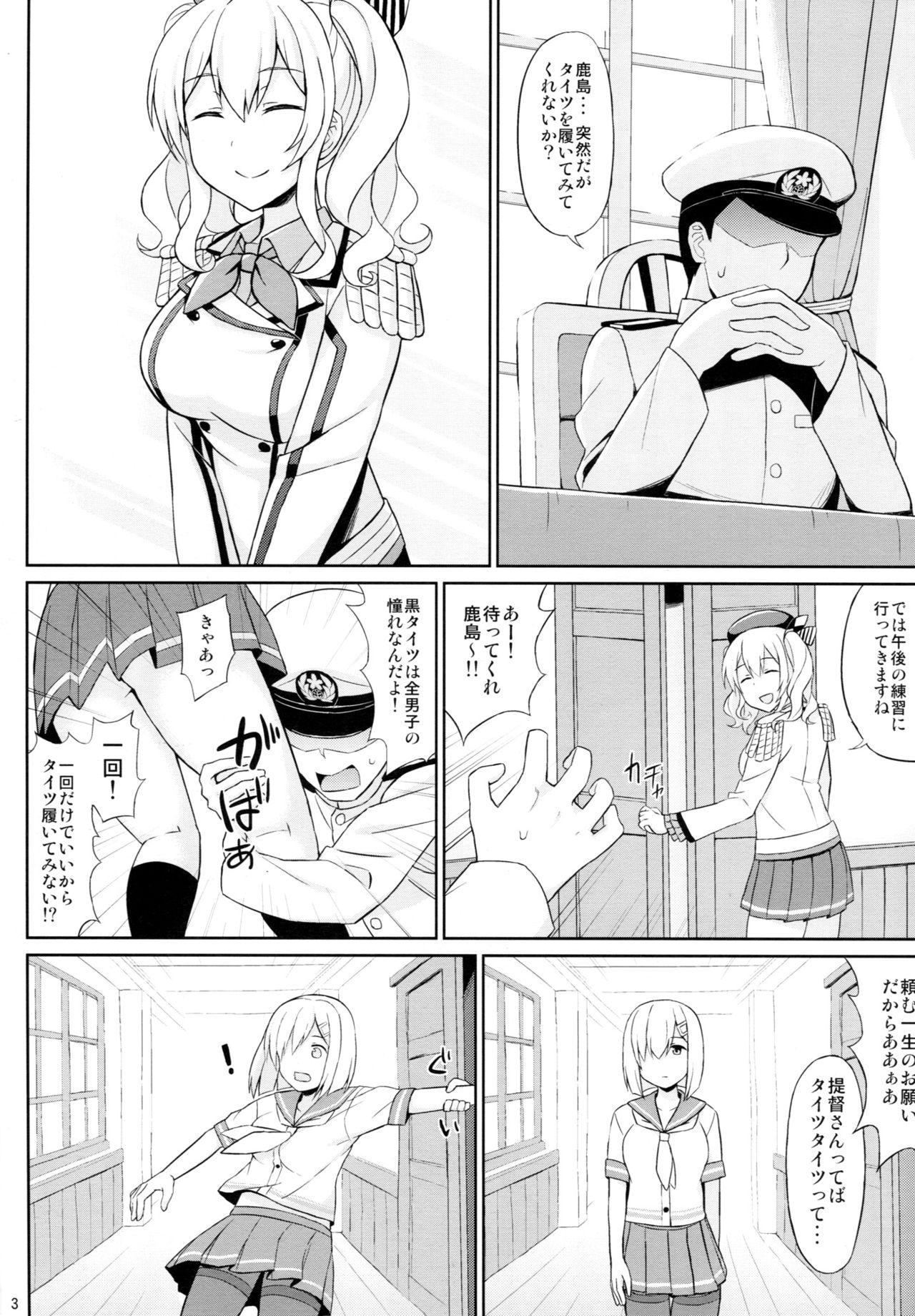 Porno Amateur Teitoku-san, Tights Soubi wa Shiyou desu! - Kantai collection Vip - Page 2