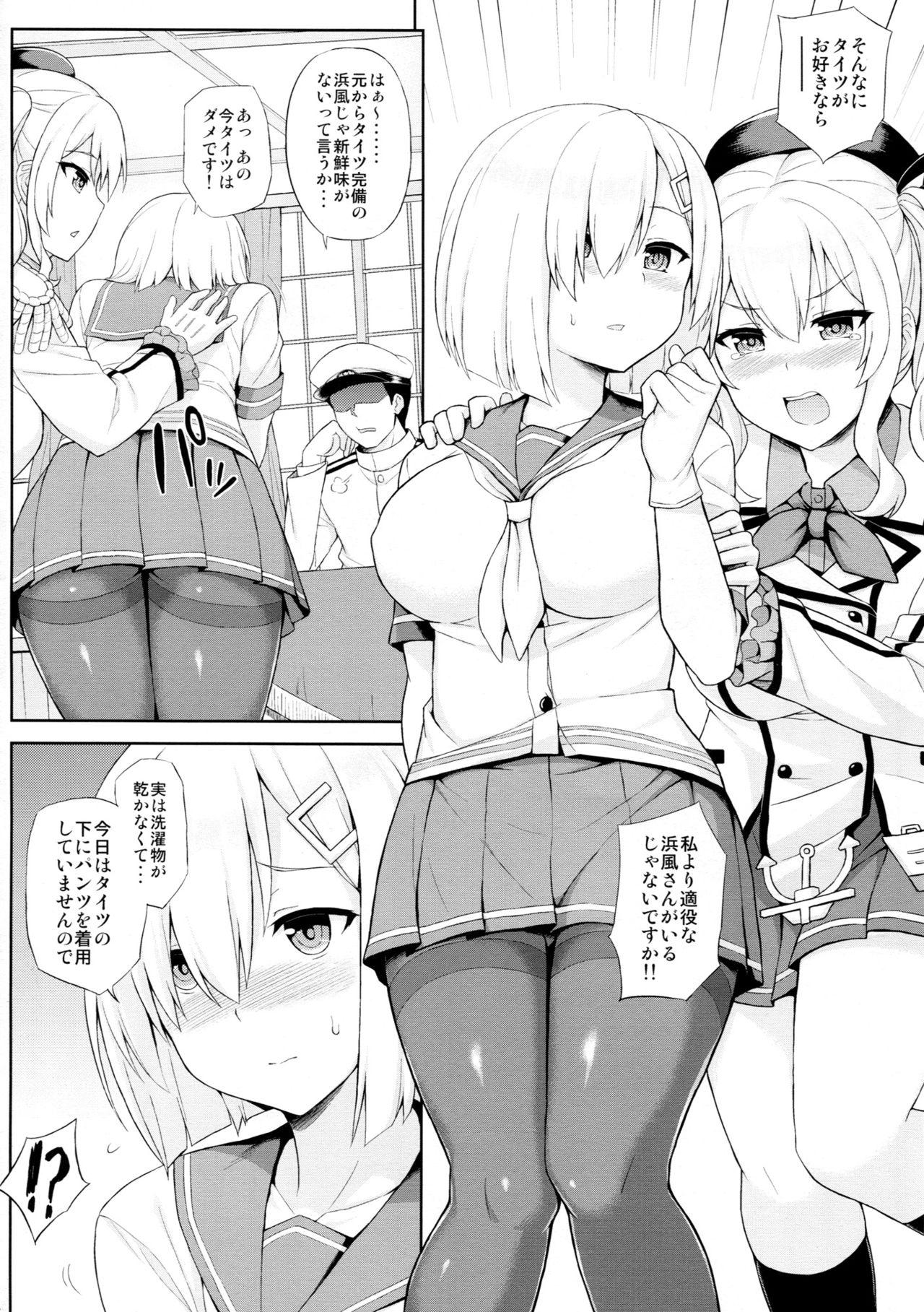 Round Ass Teitoku-san, Tights Soubi wa Shiyou desu! - Kantai collection Cheat - Page 3