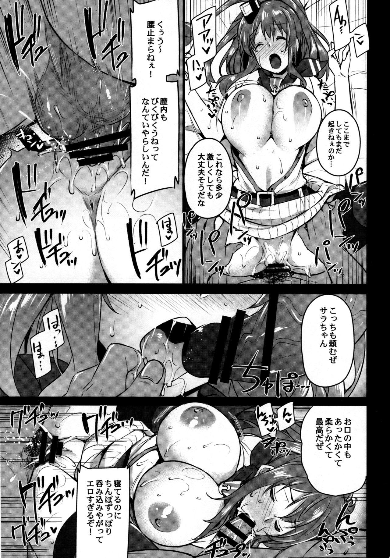 Sentando Deisui Sara-chan Omochikaeri Namahame Sex - Kantai collection Milf Cougar - Page 12