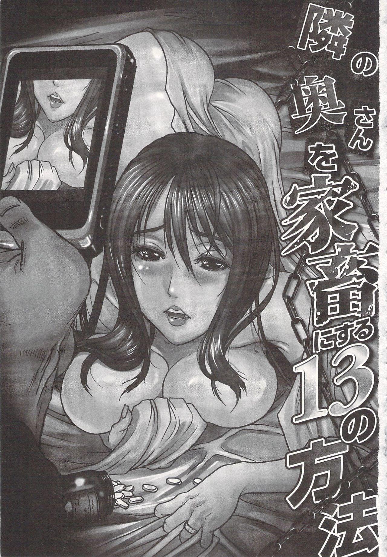 Hot Haitoku Rensa Facefuck - Page 7