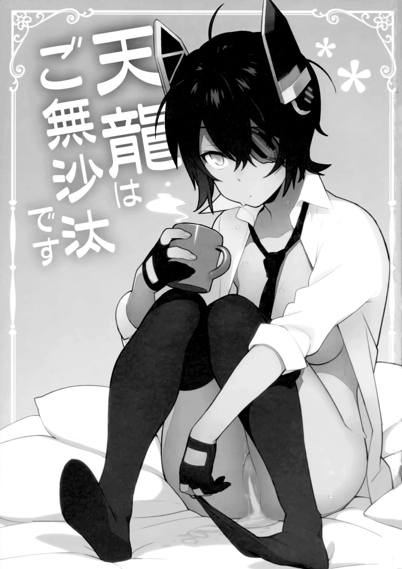 Korean Tenryuu wa Gobusata desu - Kantai collection Gay Spank - Picture 3