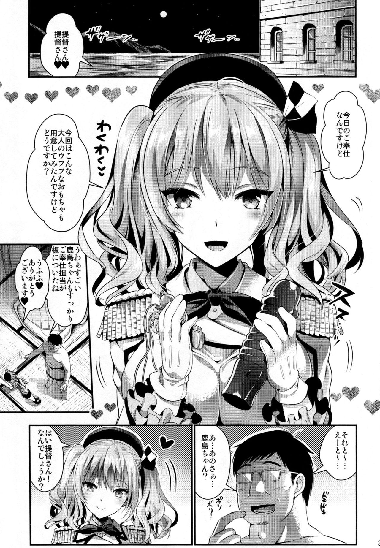 Rubdown Gohoushi Tantou no Kashima to Hamakaze desu - Kantai collection Freeporn - Page 2