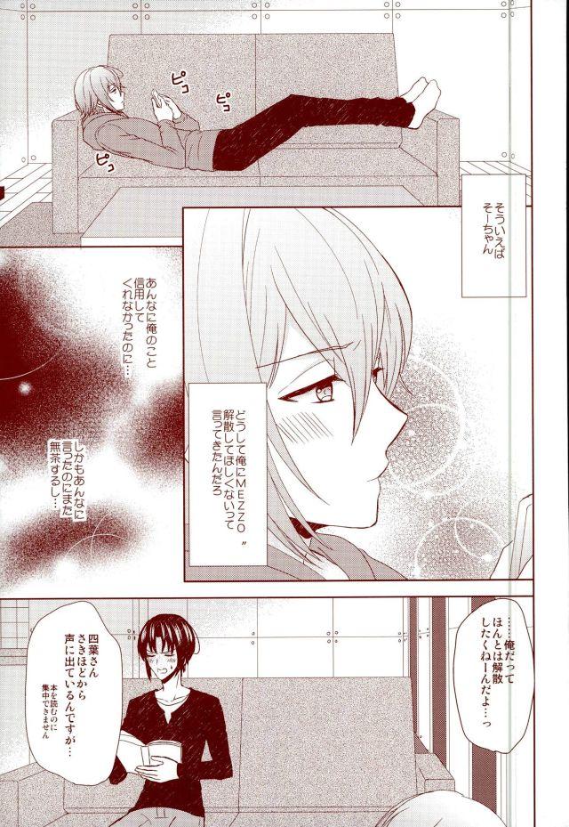 Legs EVERLASTING PROMISE - Idolish7 Rabuda - Page 4