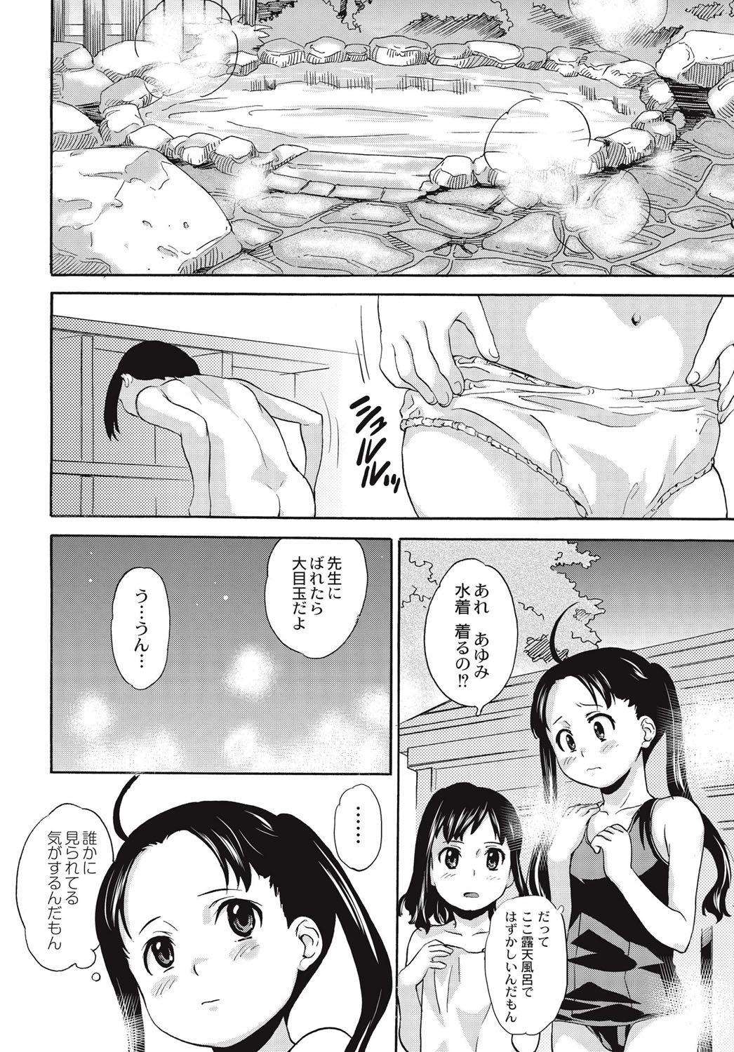 Nuru Shinsouban Zetsubou Rinkan Gakkou Boyfriend - Page 9