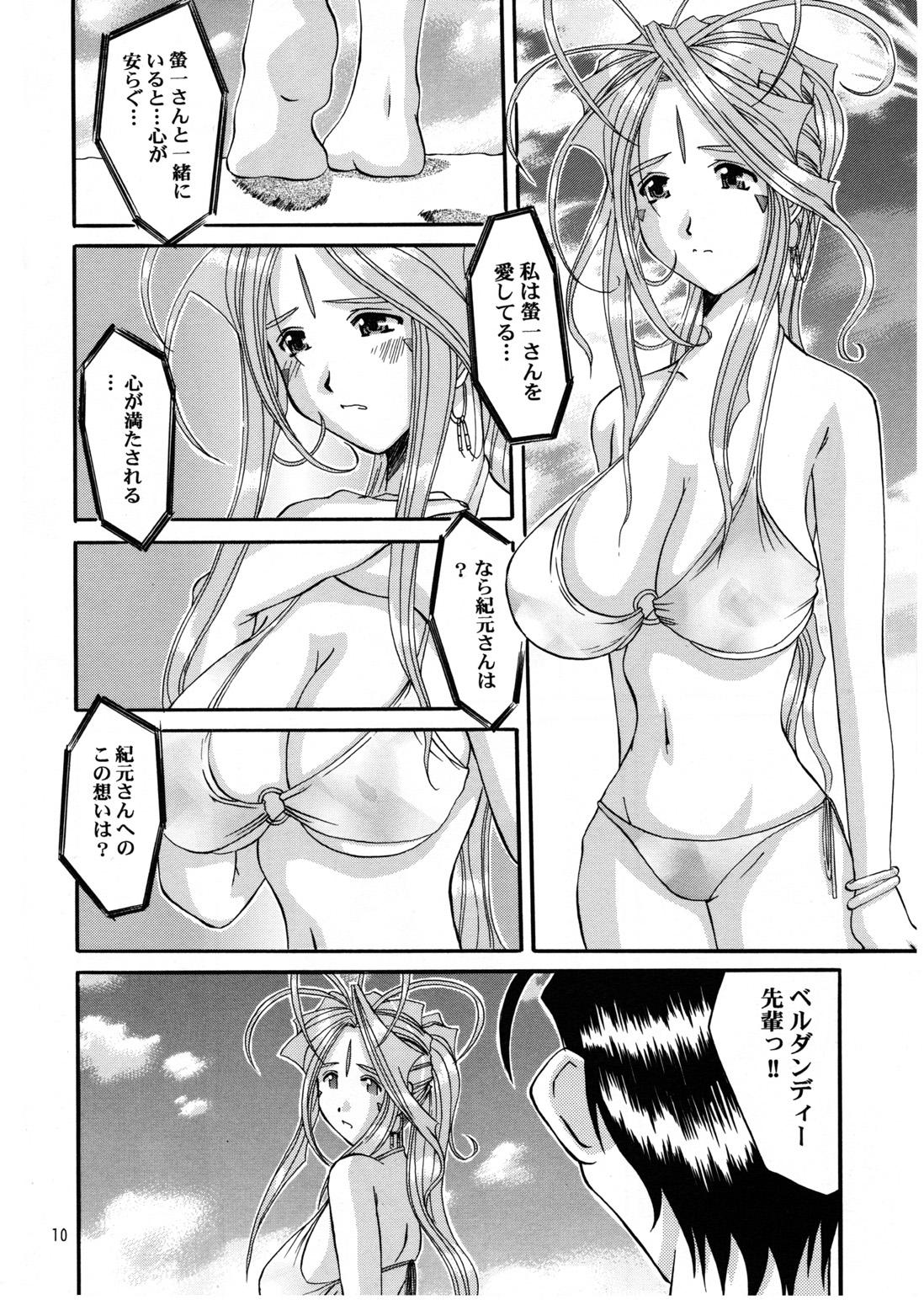 Futanari Nightmare of My Goddess Summer Interval - Ah my goddess Blowjob - Page 10