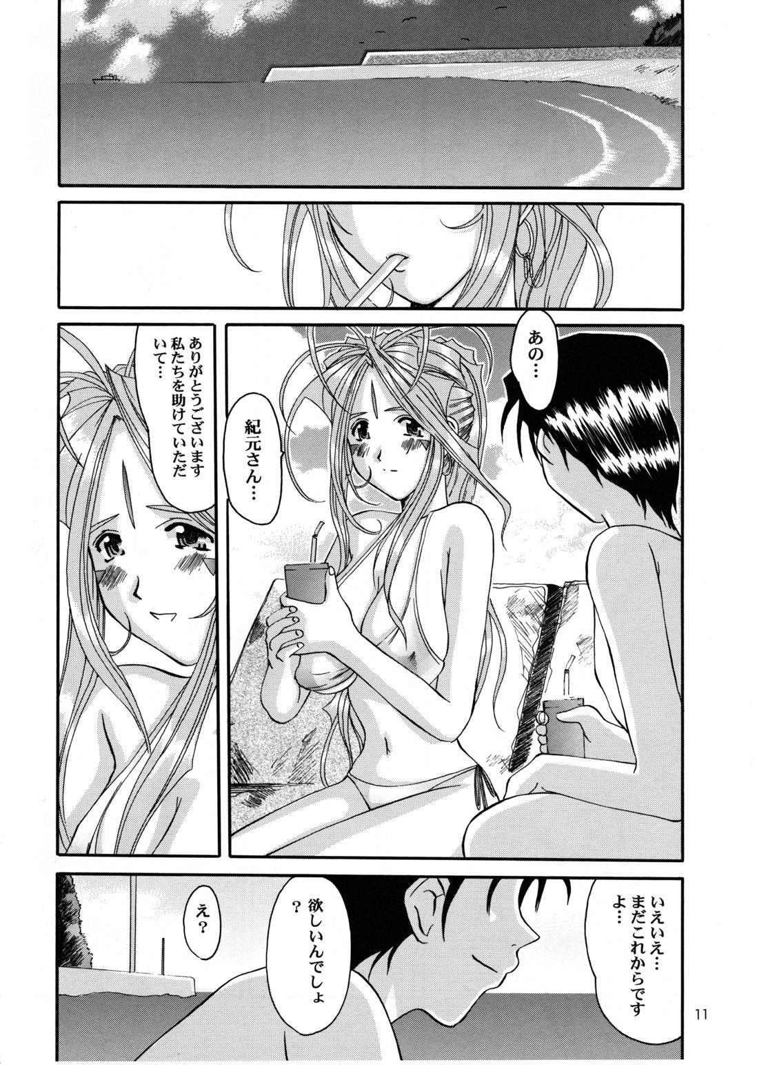 With Nightmare of My Goddess Summer Interval - Ah my goddess Gay Blowjob - Page 11