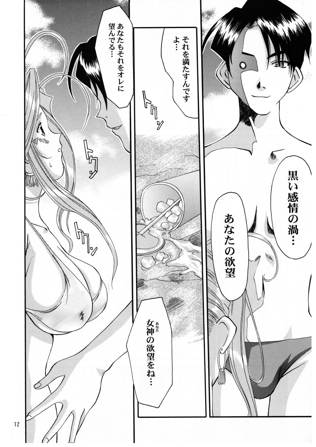 With Nightmare of My Goddess Summer Interval - Ah my goddess Gay Blowjob - Page 12