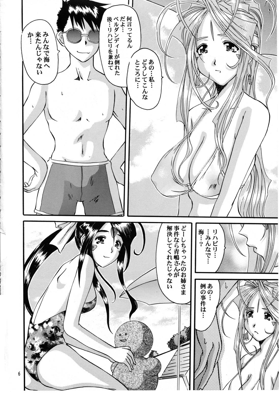 Futanari Nightmare of My Goddess Summer Interval - Ah my goddess Blowjob - Page 6