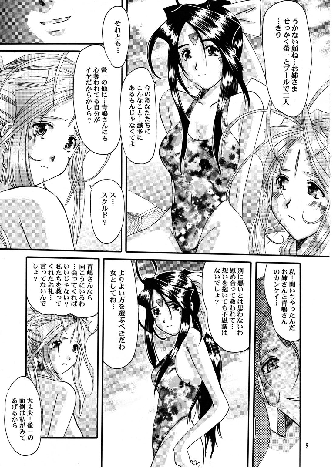 Futanari Nightmare of My Goddess Summer Interval - Ah my goddess Blowjob - Page 9