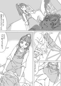 Untitled Precure Doujinshi 8