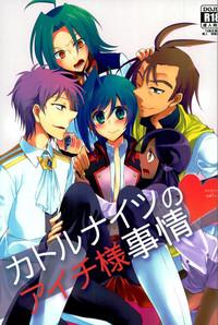 Gay Theresome Quatre Knights no Aichi-sama Jijou- Cardfight vanguard hentai Ohmibod 1