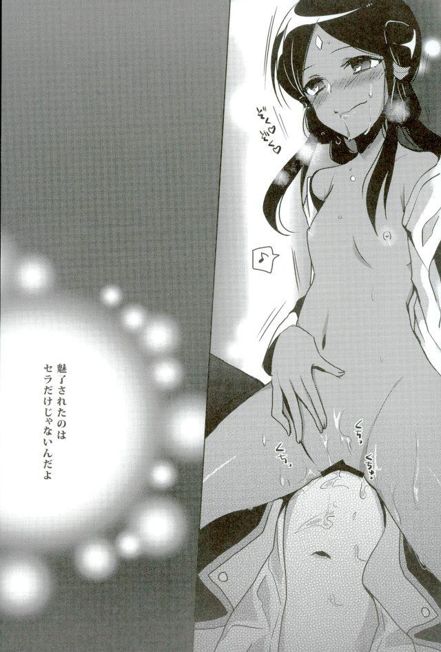 Orgasm Quatre Knights no Aichi-sama Jijou - Cardfight vanguard Dick Sucking - Page 7
