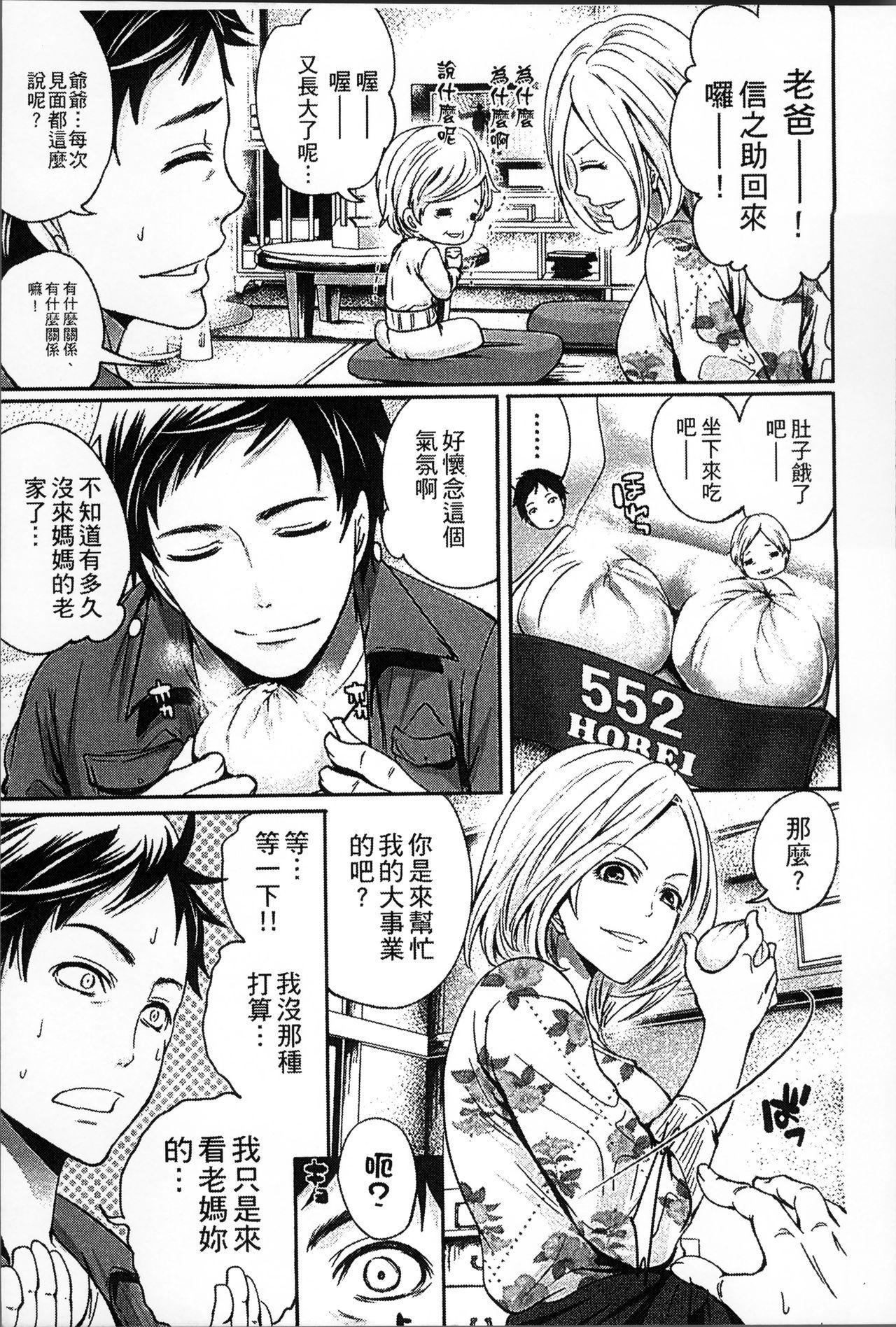 Buceta Idol no Tamago wa Benkyouchuu | 明日偶像練習中 Gay Gangbang - Page 10