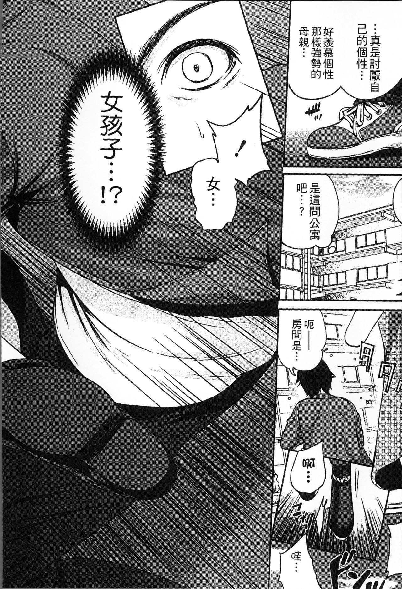 Chick Idol no Tamago wa Benkyouchuu | 明日偶像練習中 Tight - Page 13