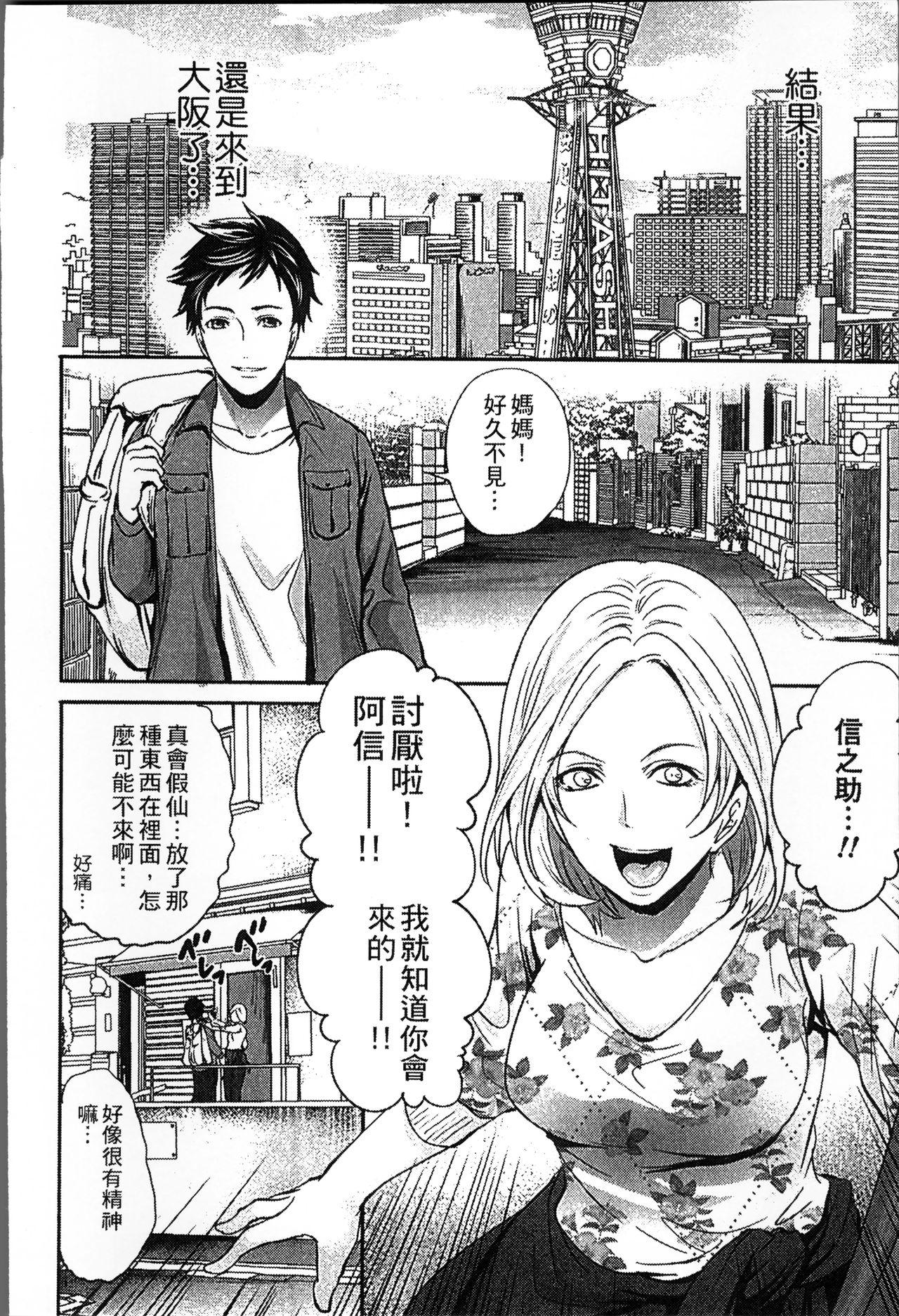 Blondes Idol no Tamago wa Benkyouchuu | 明日偶像練習中 Mms - Page 9