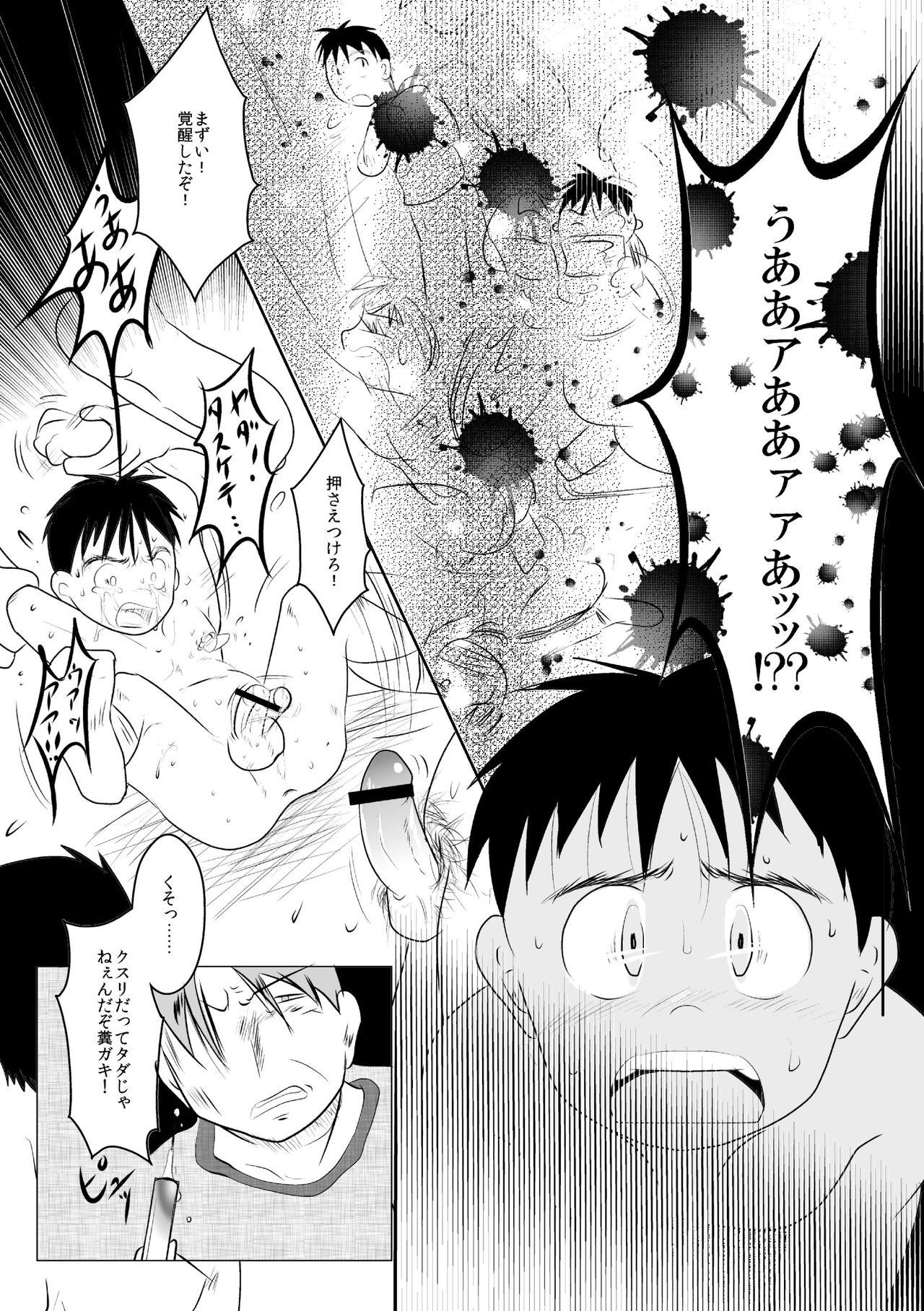 Gay Gloryhole Giseisha no A-kun Sperm - Page 12
