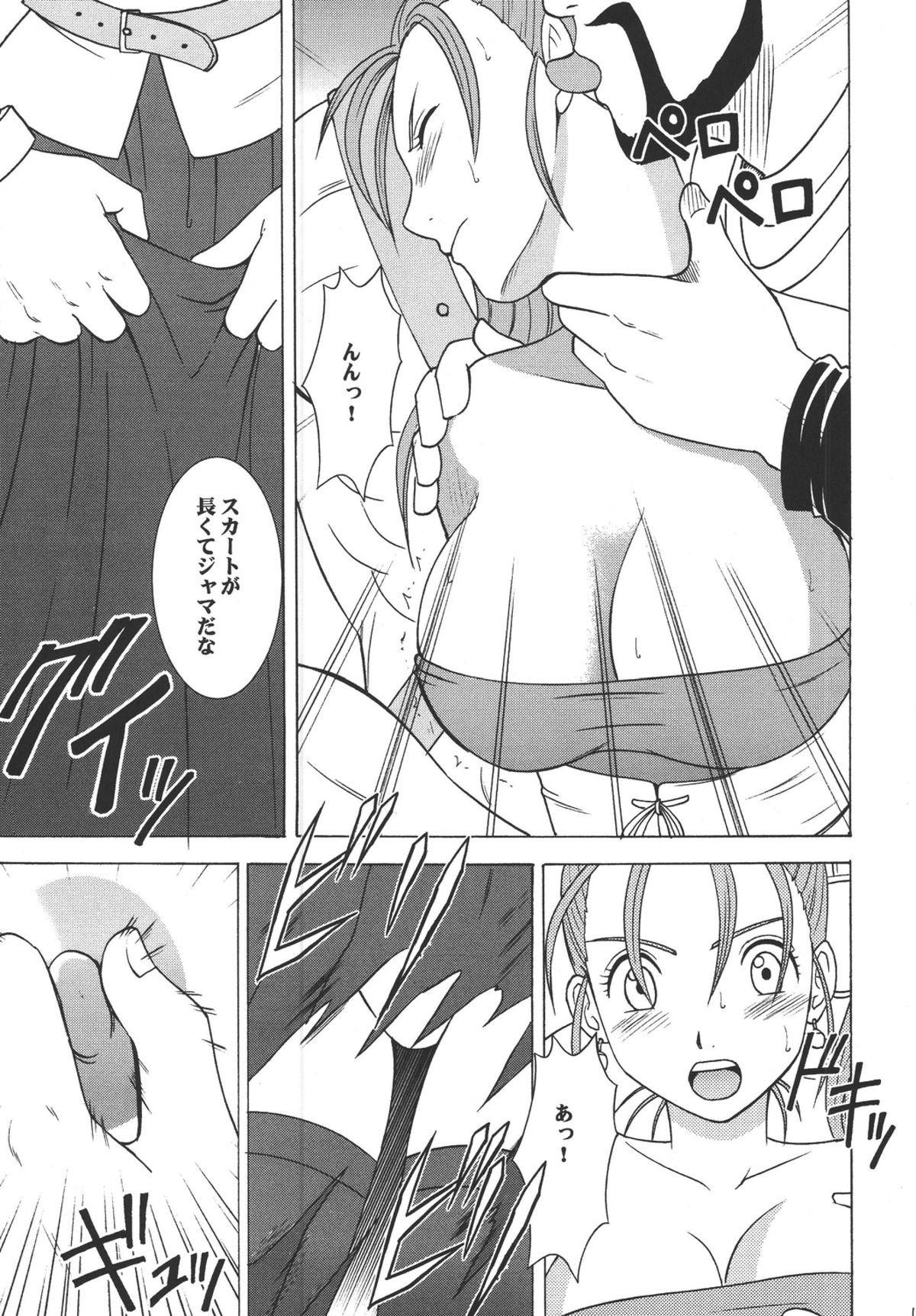 Workout Sora to Umi to Daichi to Midasareshi Onna Madoushi 2 - Dragon quest viii Backshots - Page 11