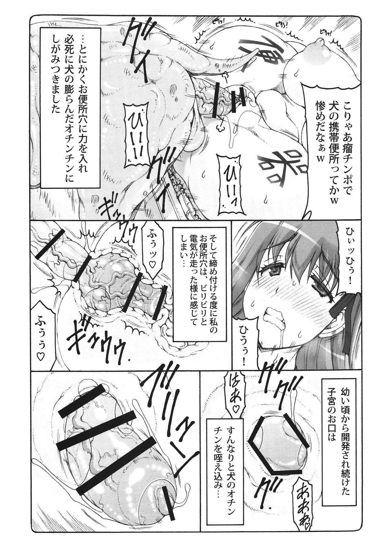 Ninfeta Kotori 14 - Fate stay night Amazing - Page 8