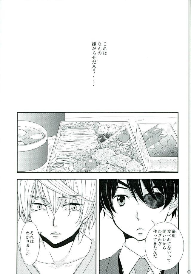 Dicks Naifu no Tori Kireina Ishi - Aldnoah.zero Gay Pawn - Page 4