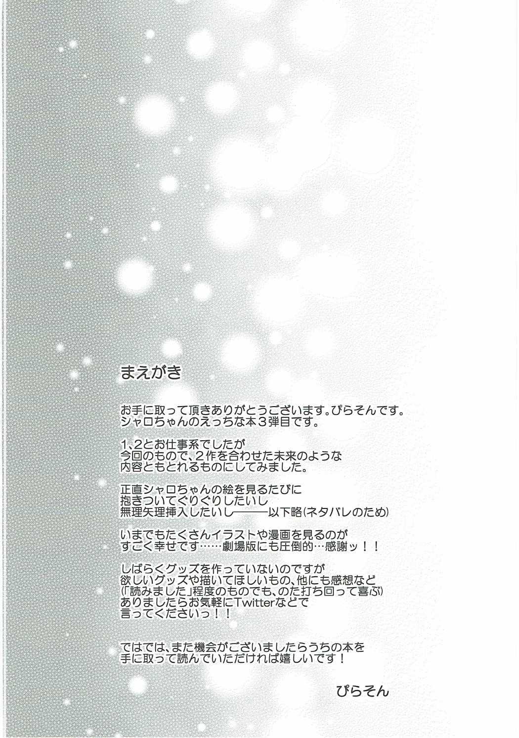 Sapphicerotica Kayoizuma wa Kugakusei - Gochuumon wa usagi desu ka Amatoriale - Page 3