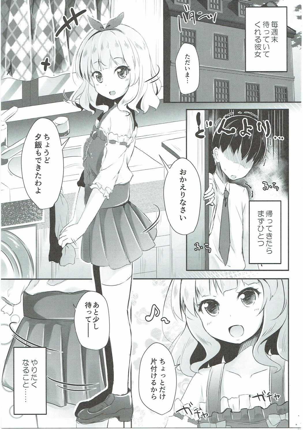 Pendeja Kayoizuma wa Kugakusei - Gochuumon wa usagi desu ka Teenager - Page 4