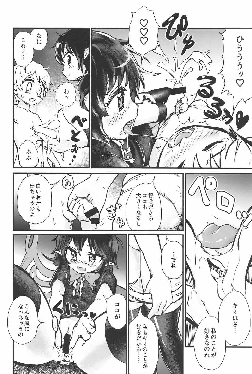 Gay Boys Nue to Shounen - Touhou project Affair - Page 11