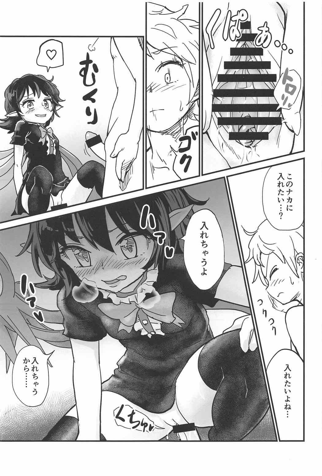 Gay Boys Nue to Shounen - Touhou project Affair - Page 12