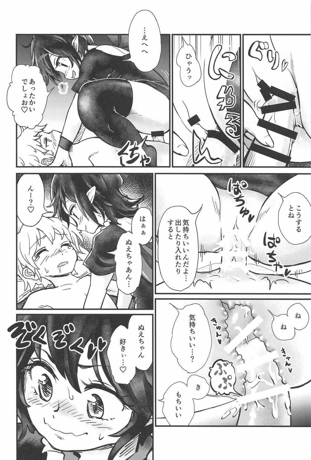 Masseuse Nue to Shounen - Touhou project Horny - Page 13