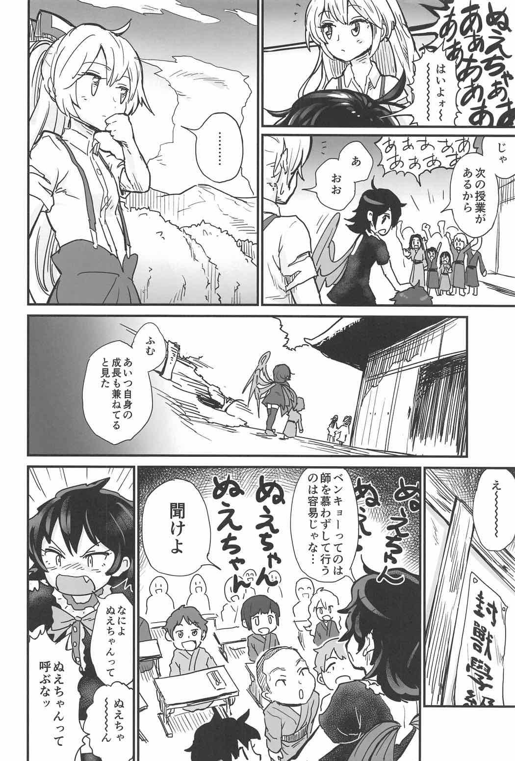 Gay Skinny Nue to Shounen - Touhou project Free Hardcore - Page 5