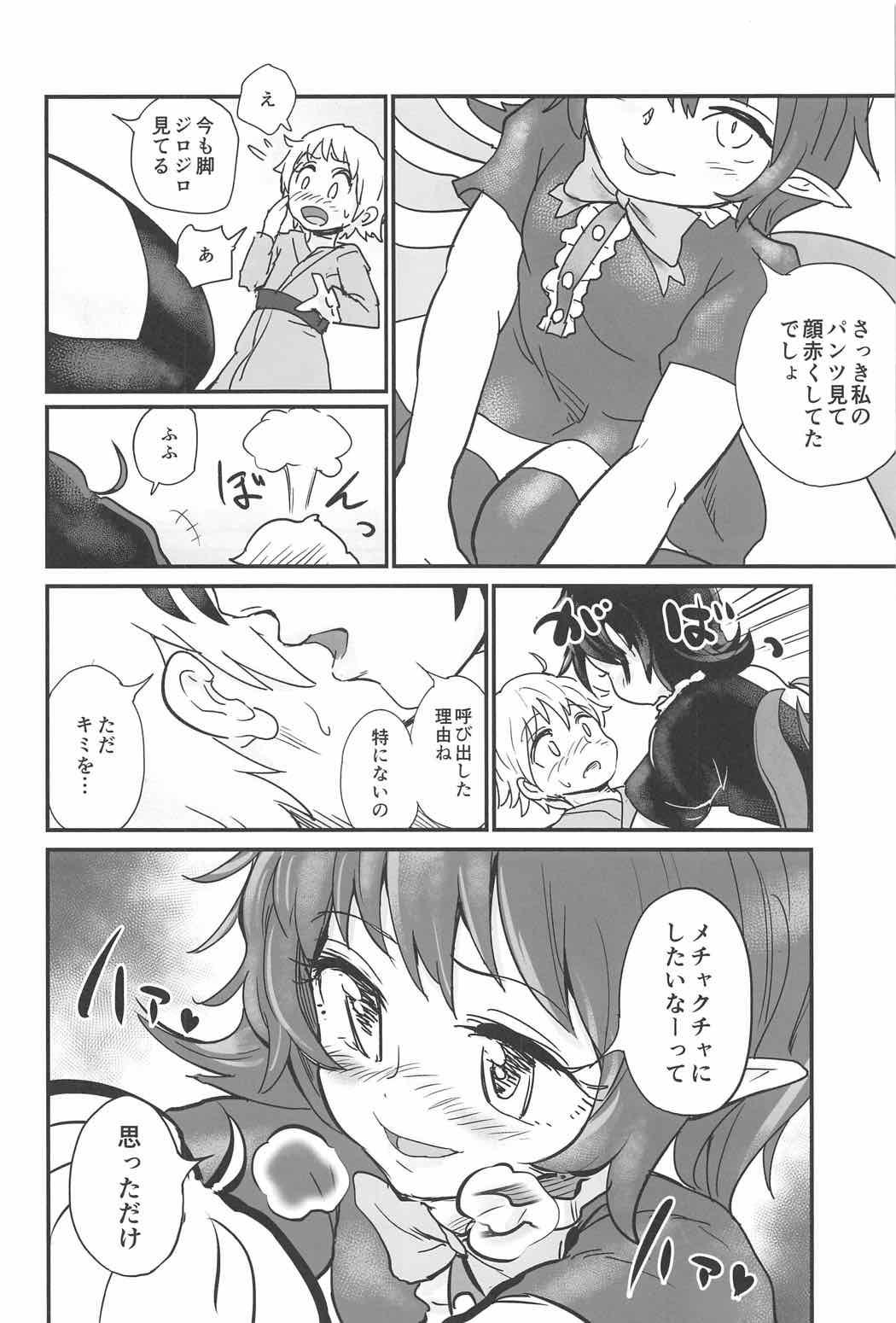 Gay Boys Nue to Shounen - Touhou project Affair - Page 9