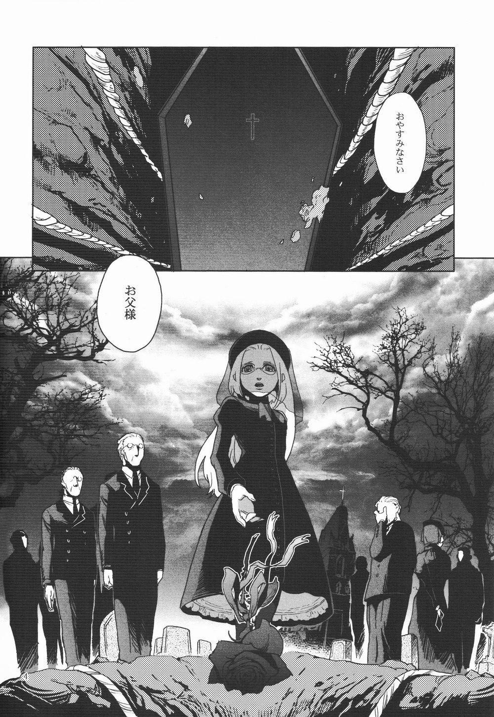 Kissing Center of the Isolated Garden - Hellsing Flaca - Page 3