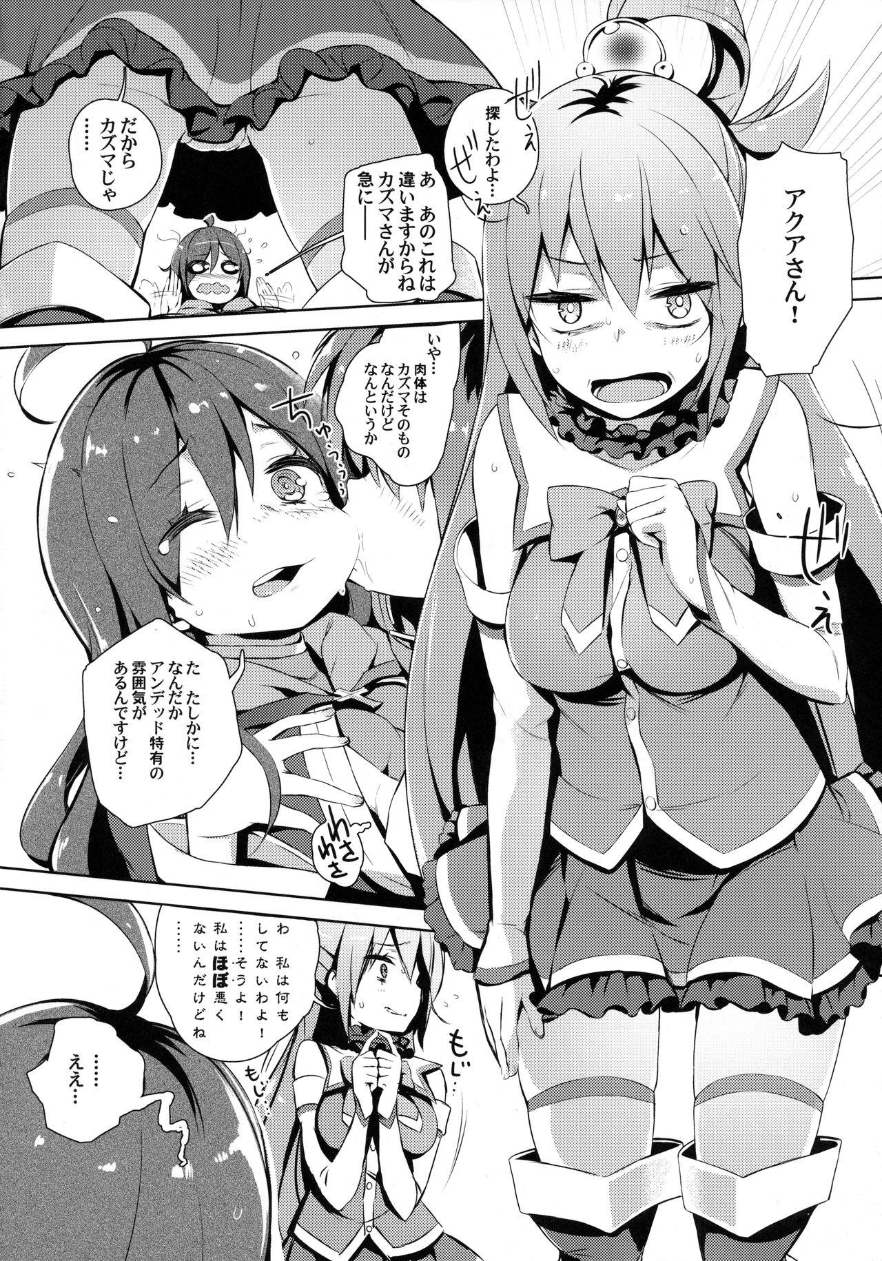 Camera Kono Innen no Futari de Period o! - Kono subarashii sekai ni syukufuku o Mmd - Page 7