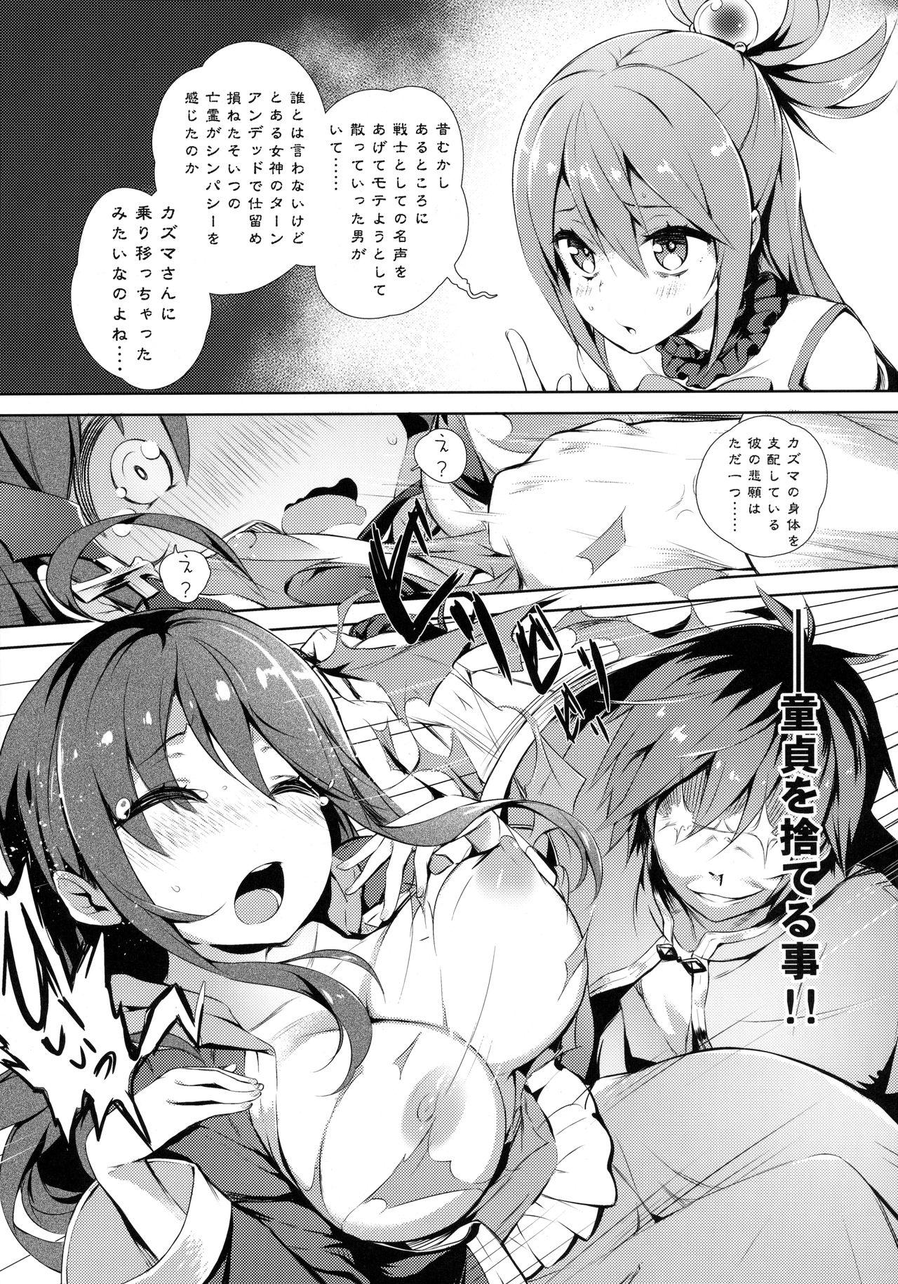 Girls Fucking Kono Innen no Futari de Period o! - Kono subarashii sekai ni syukufuku o Caught - Page 8