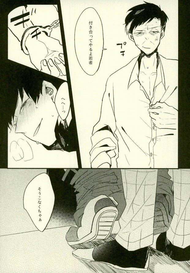 Gay Yojouhan no Jigoku ni Youkoso - Osomatsu san Sluts - Page 14