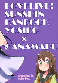 Hanamaru ni Daten no Gishiki o Shitemitai! 2