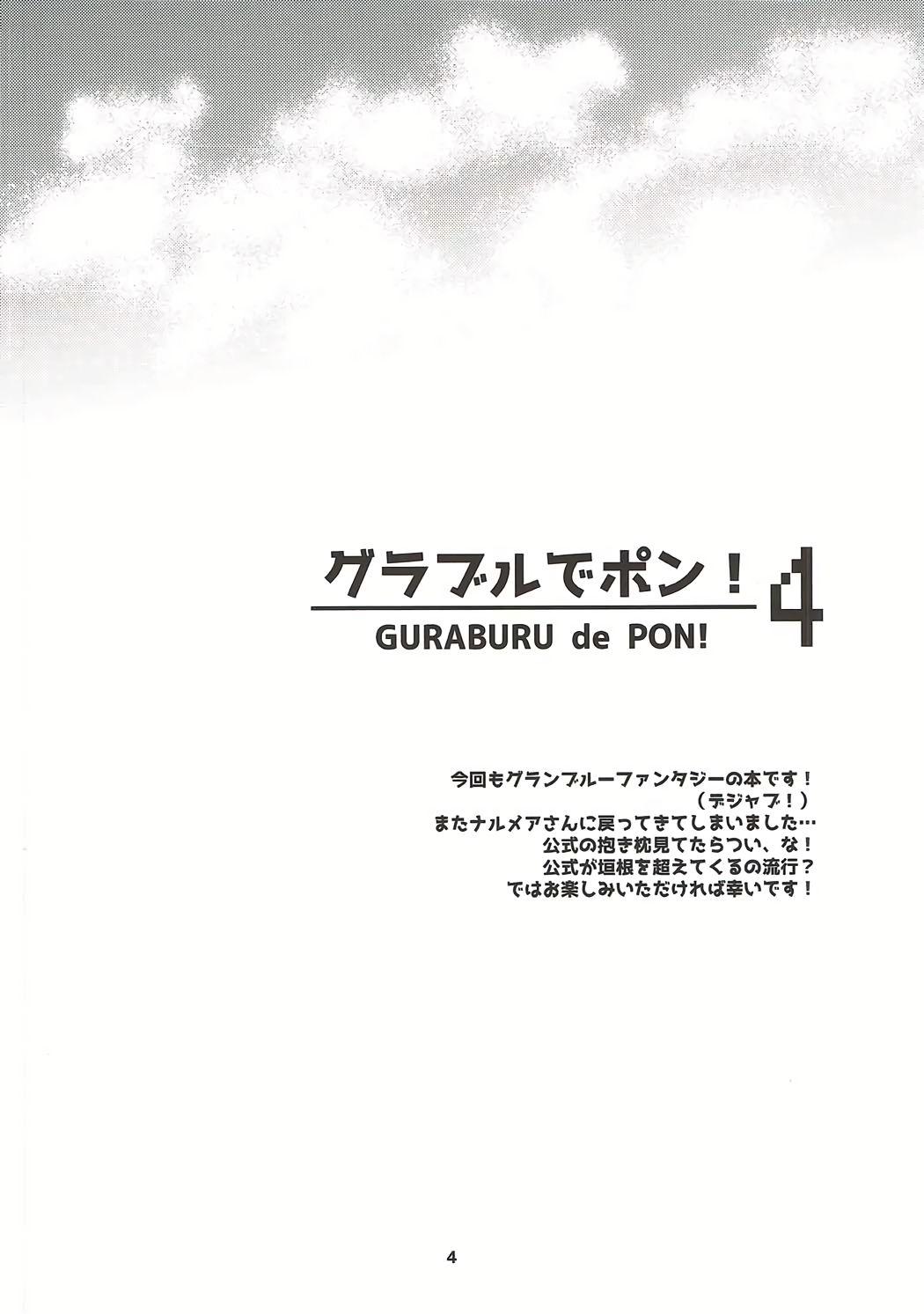GURABURU de PON! 4 2