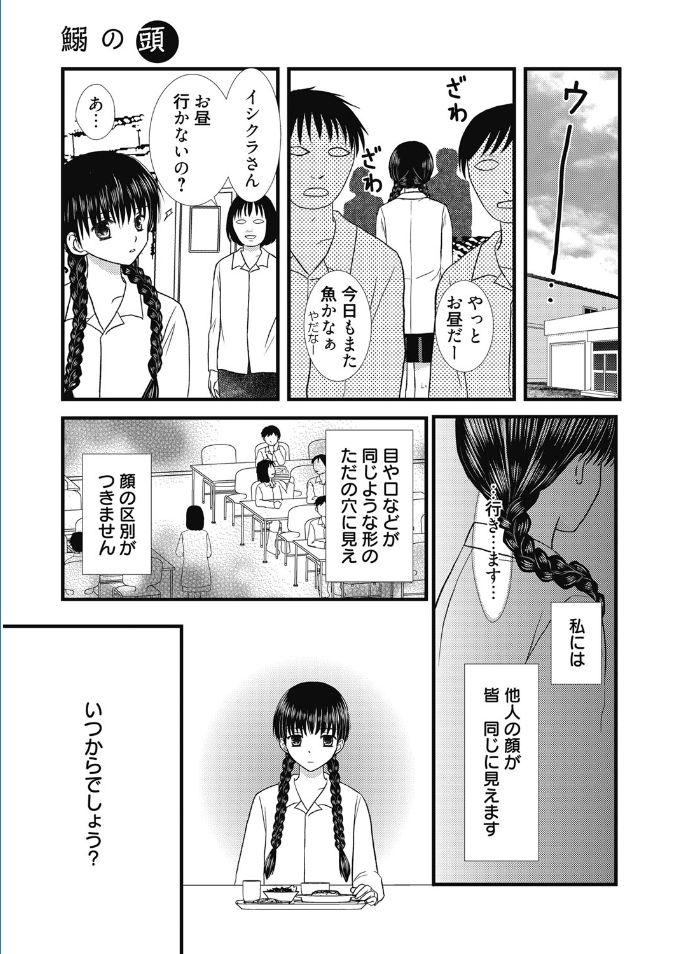 Web Manga Bangaichi Vol. 5 108