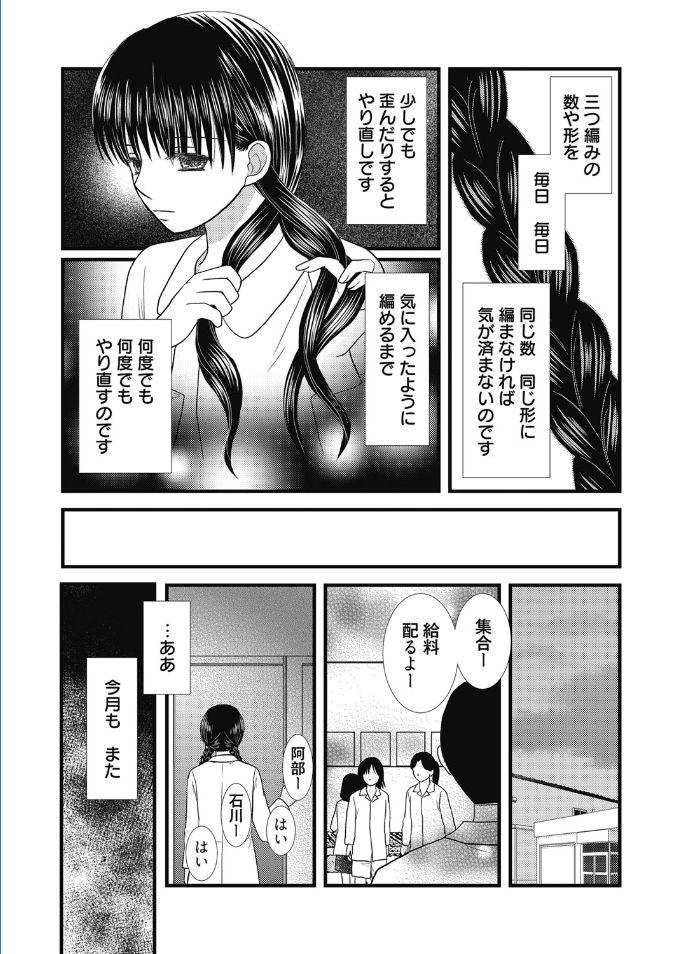Web Manga Bangaichi Vol. 5 112