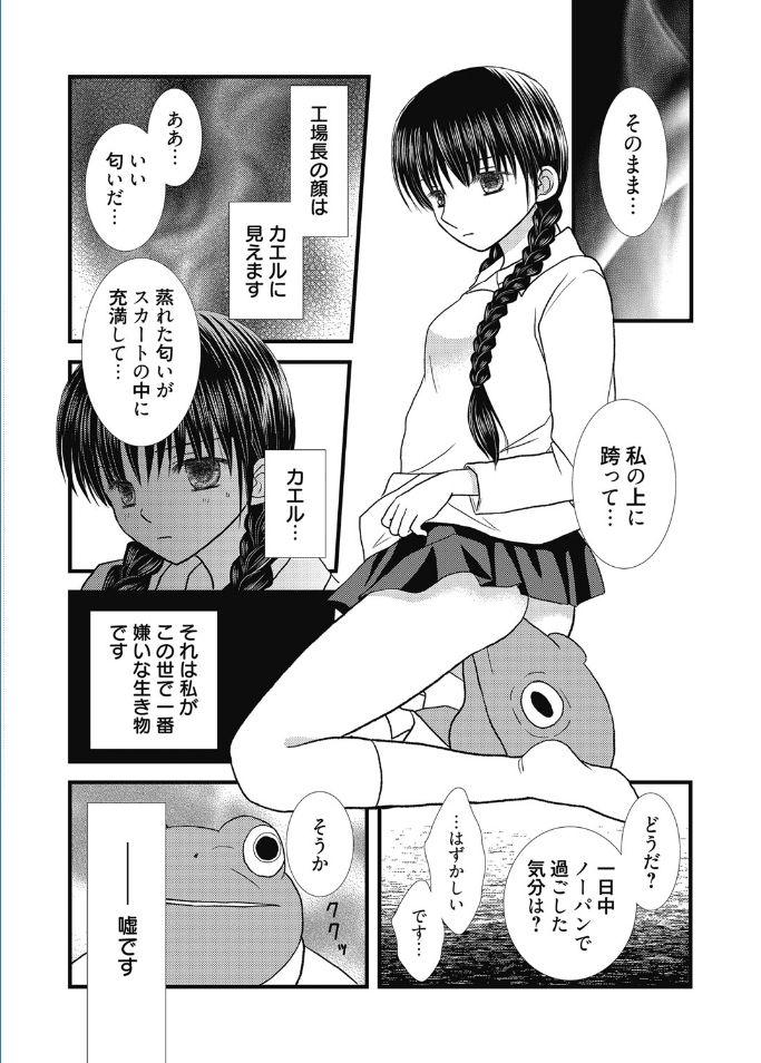 Web Manga Bangaichi Vol. 5 115