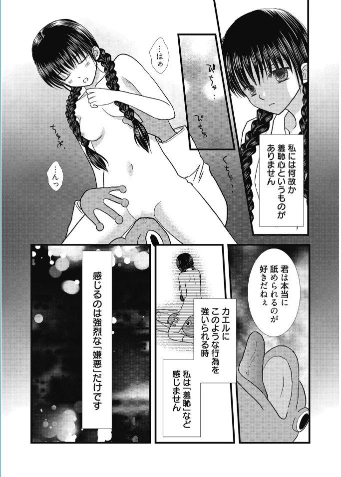 Web Manga Bangaichi Vol. 5 116